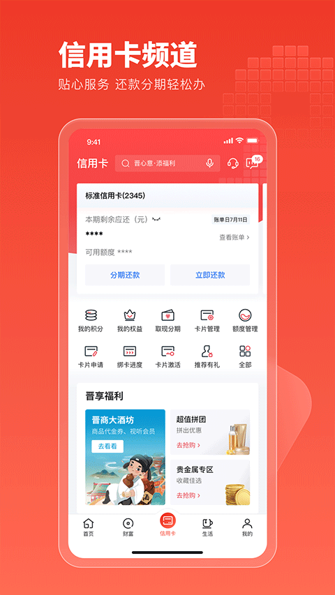 截图3