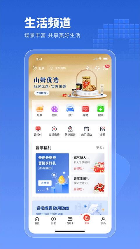 截图4