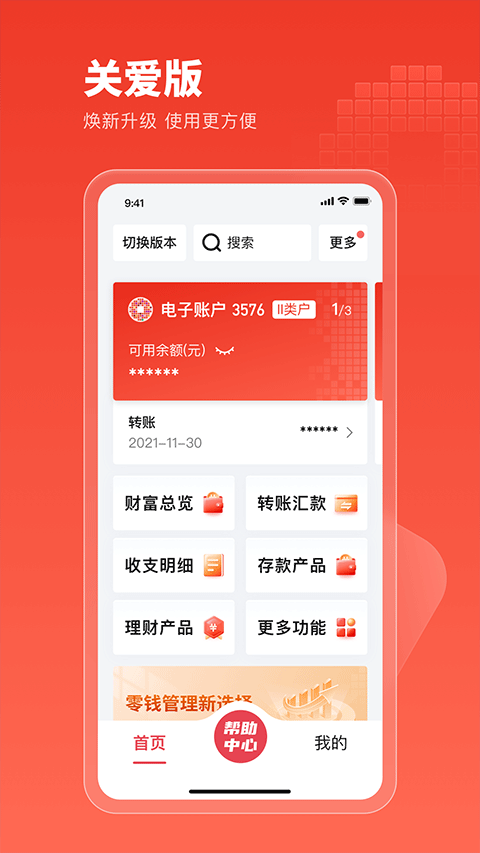 截图5